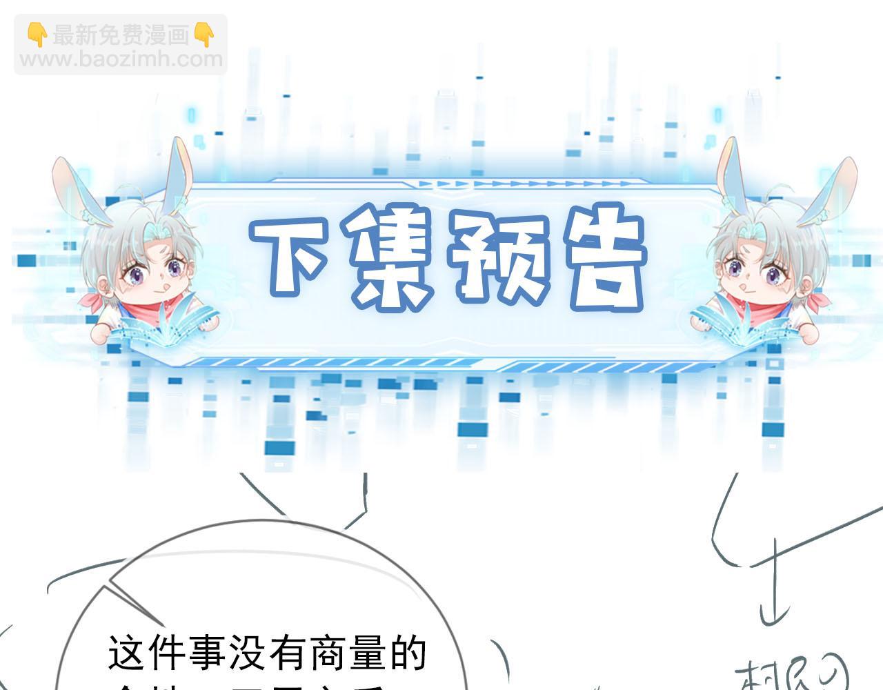 【快穿】黑化反派寵上天 - 第56話 離別(3/3) - 1