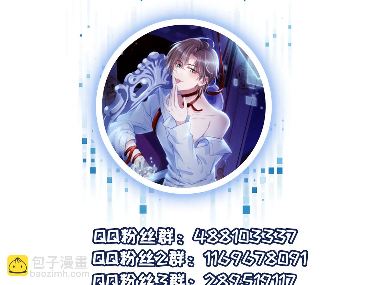 【快穿】黑化反派寵上天 - 第56話 離別(3/3) - 3