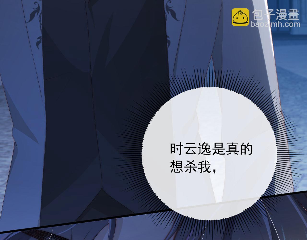 【快穿】黑化反派寵上天 - 第56話 離別(1/3) - 4