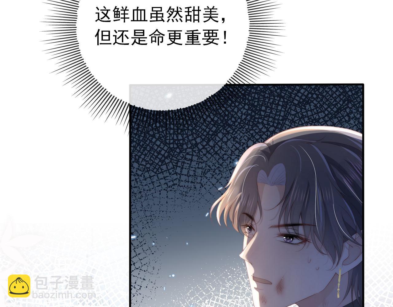 【快穿】黑化反派寵上天 - 第56話 離別(1/3) - 1