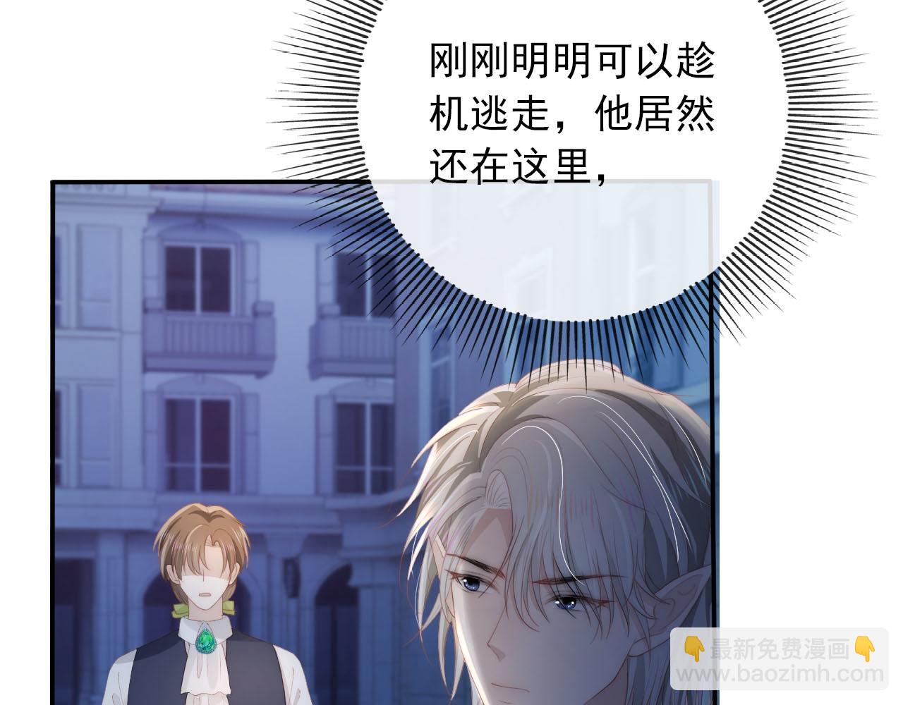 【快穿】黑化反派寵上天 - 第56話 離別(1/3) - 8