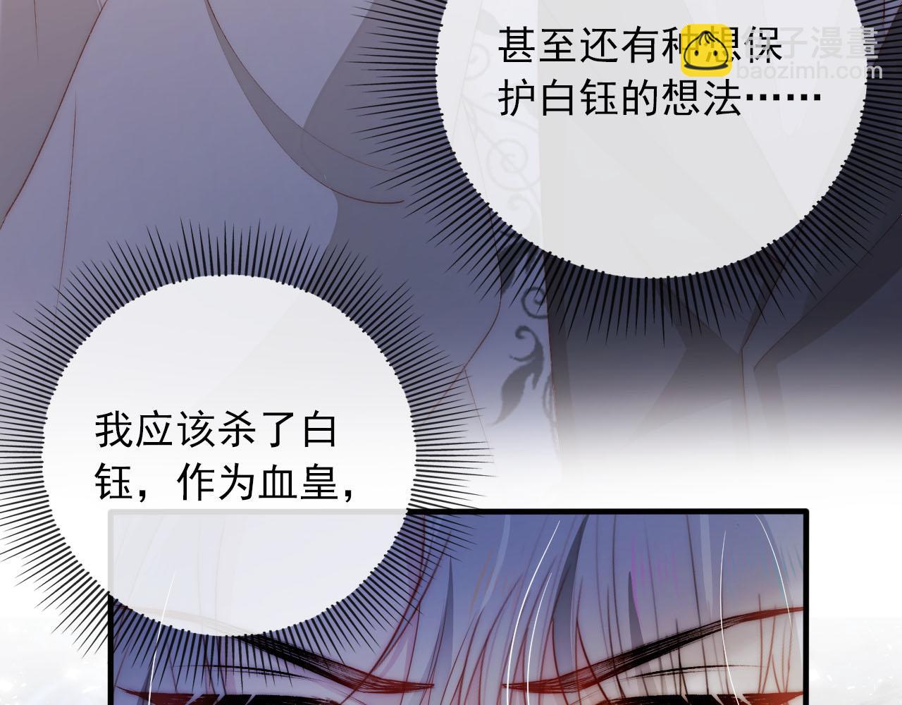 【快穿】黑化反派寵上天 - 第56話 離別(2/3) - 3
