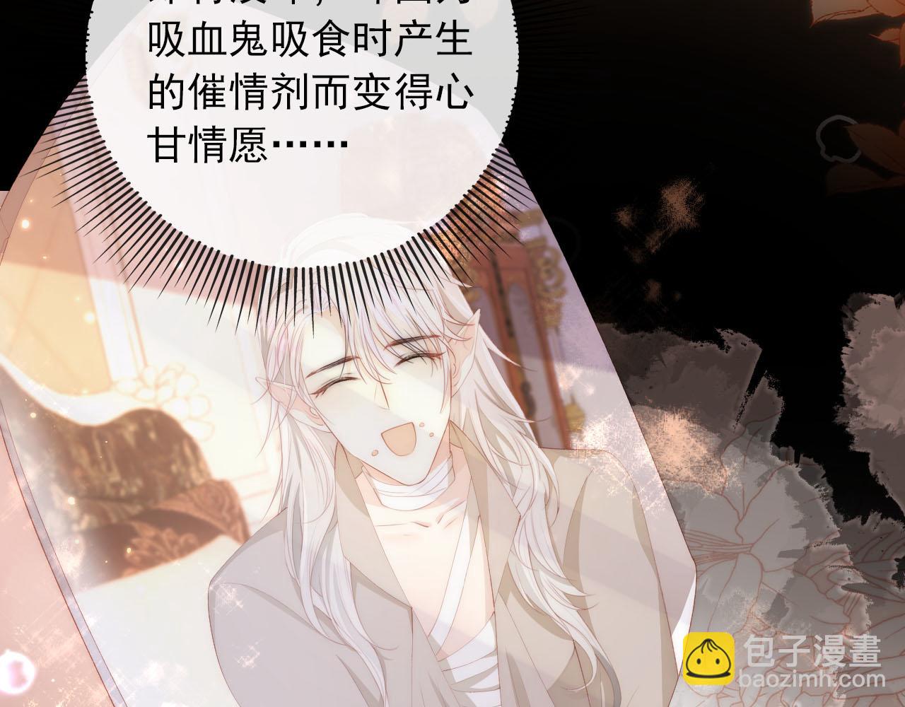 【快穿】黑化反派寵上天 - 第56話 離別(2/3) - 8