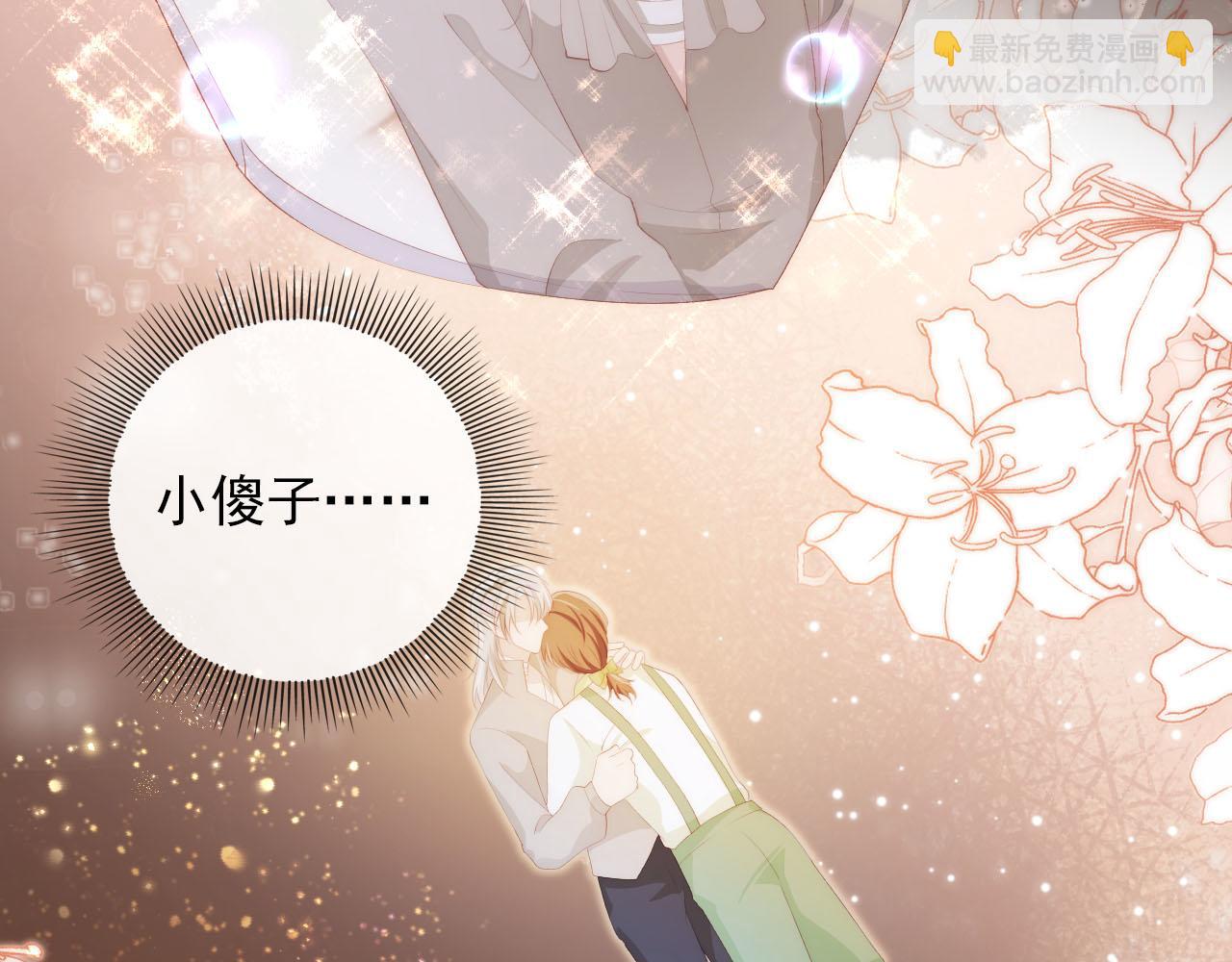 【快穿】黑化反派寵上天 - 第56話 離別(2/3) - 1