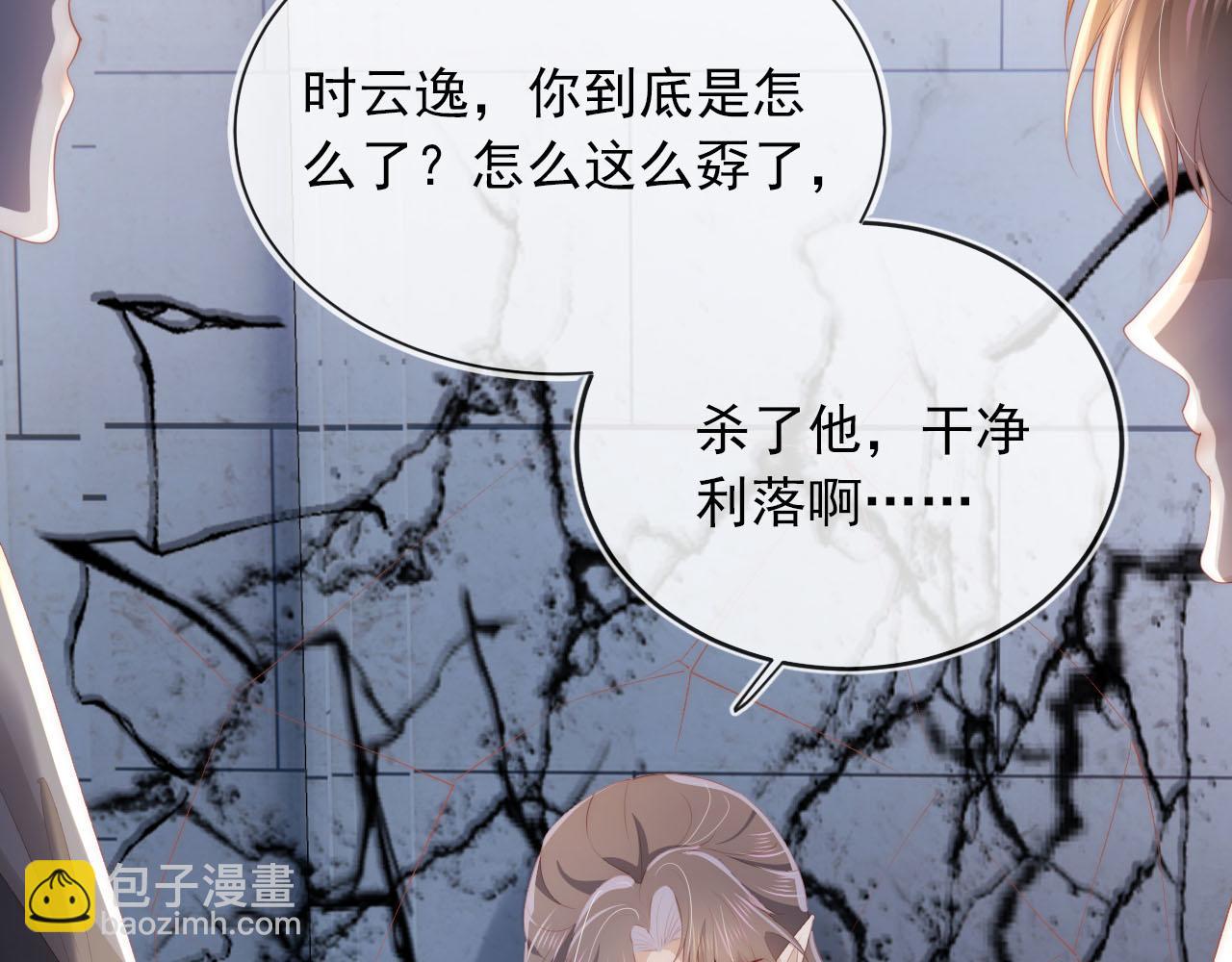 【快穿】黑化反派寵上天 - 第56話 離別(1/3) - 8