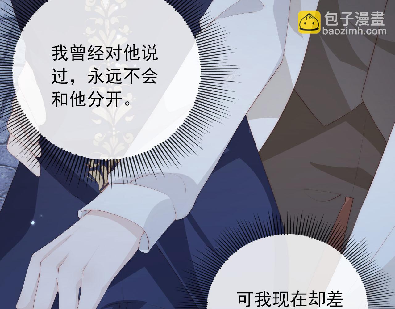 【快穿】黑化反派寵上天 - 第56話 離別(2/3) - 3