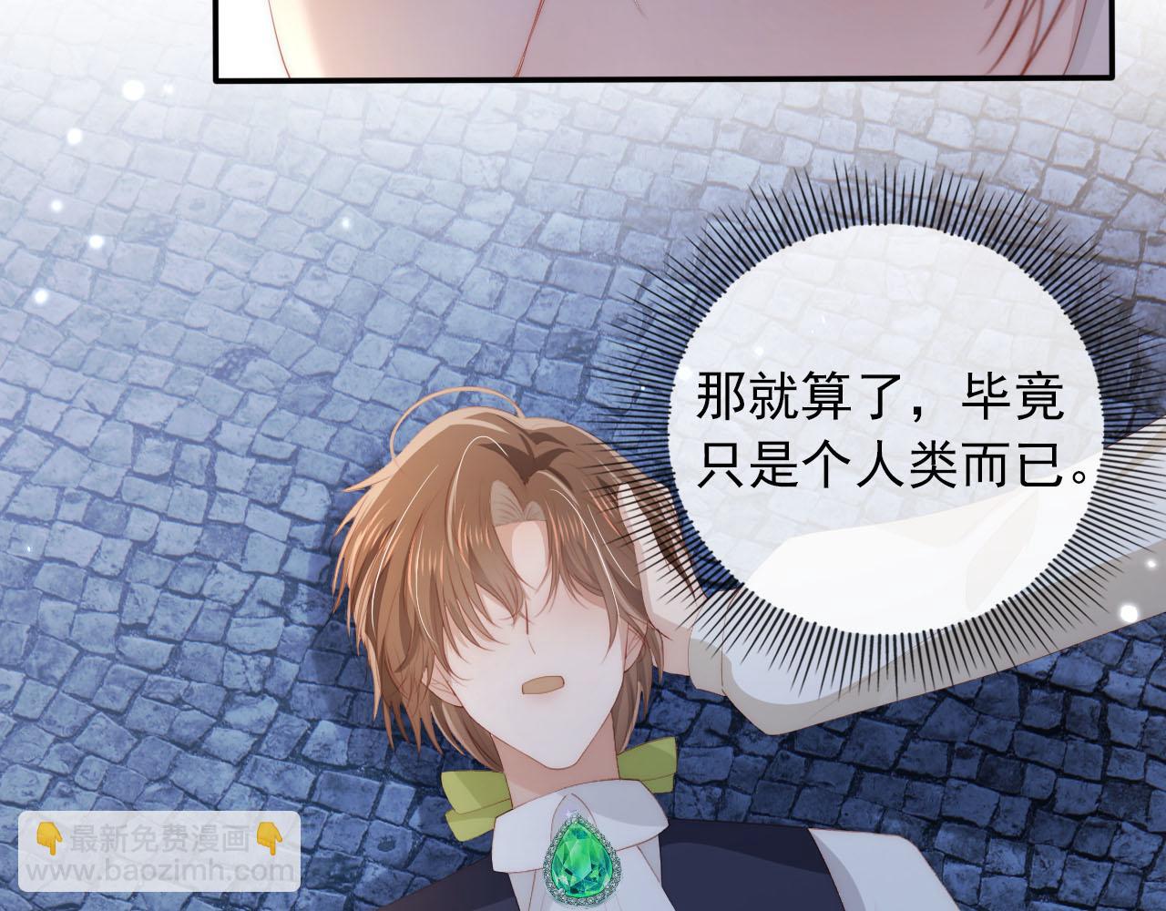 【快穿】黑化反派寵上天 - 第56話 離別(2/3) - 1