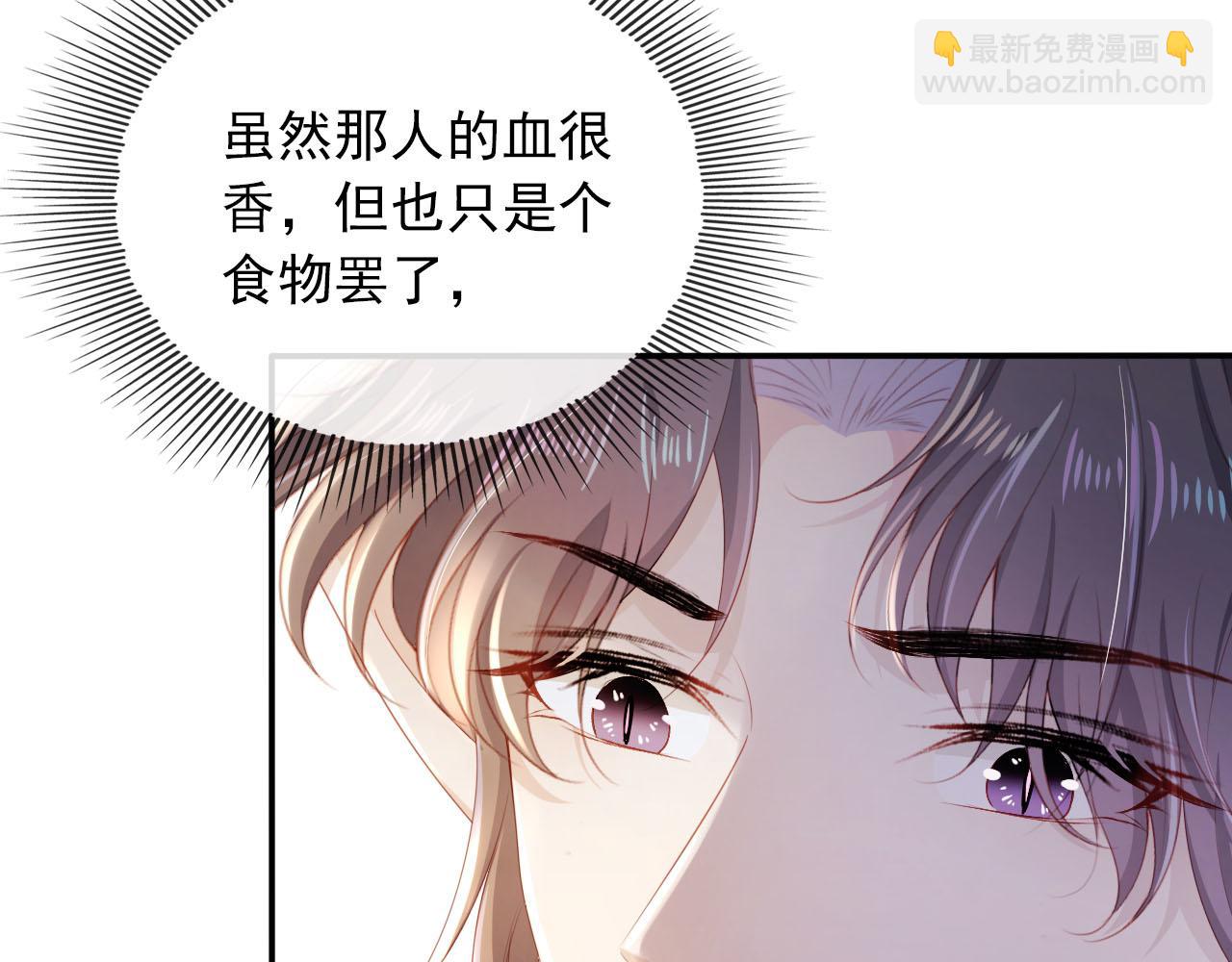 【快穿】黑化反派寵上天 - 第58話 行刑之日(1/3) - 5