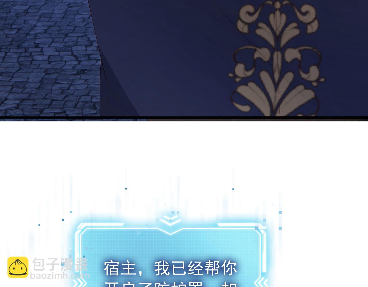 【快穿】黑化反派寵上天 - 第58話 行刑之日(2/3) - 6