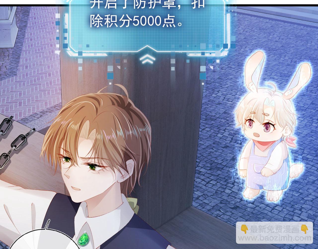 【快穿】黑化反派寵上天 - 第58話 行刑之日(2/3) - 7