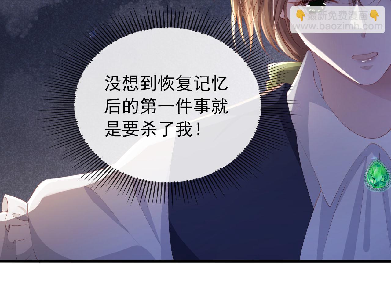 【快穿】黑化反派寵上天 - 第58話 行刑之日(2/3) - 4