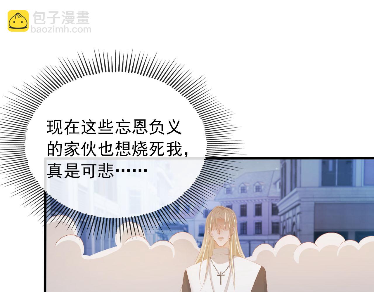 【快穿】黑化反派寵上天 - 第58話 行刑之日(2/3) - 5