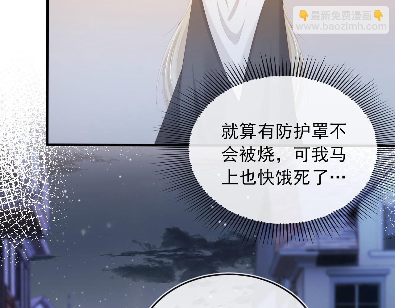 【快穿】黑化反派寵上天 - 第58話 行刑之日(2/3) - 6