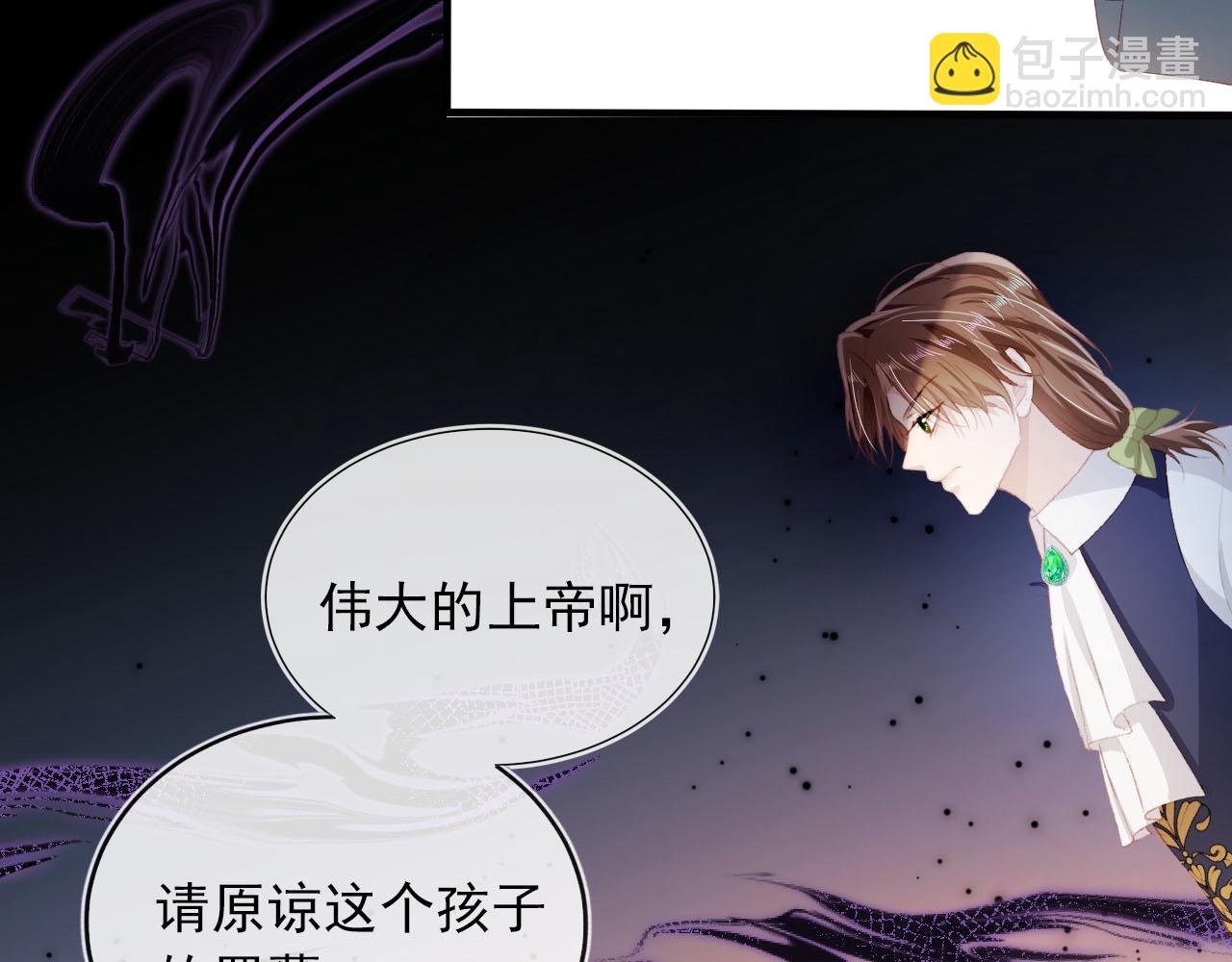 【快穿】黑化反派寵上天 - 第58話 行刑之日(2/3) - 1