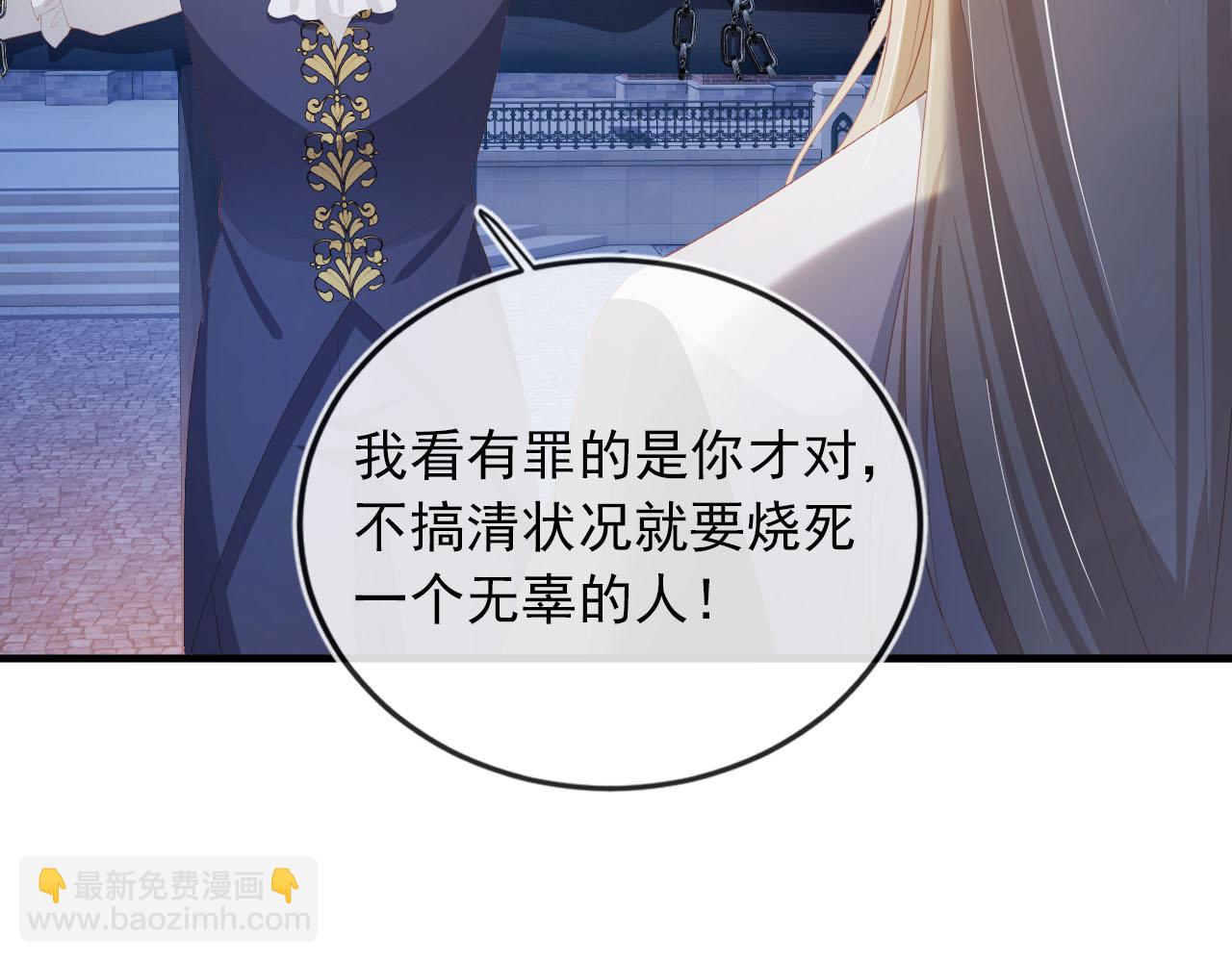 【快穿】黑化反派寵上天 - 第58話 行刑之日(2/3) - 5