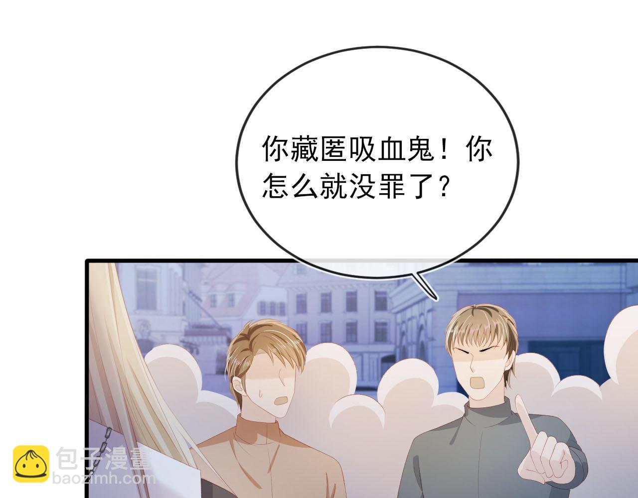 【快穿】黑化反派寵上天 - 第58話 行刑之日(2/3) - 6