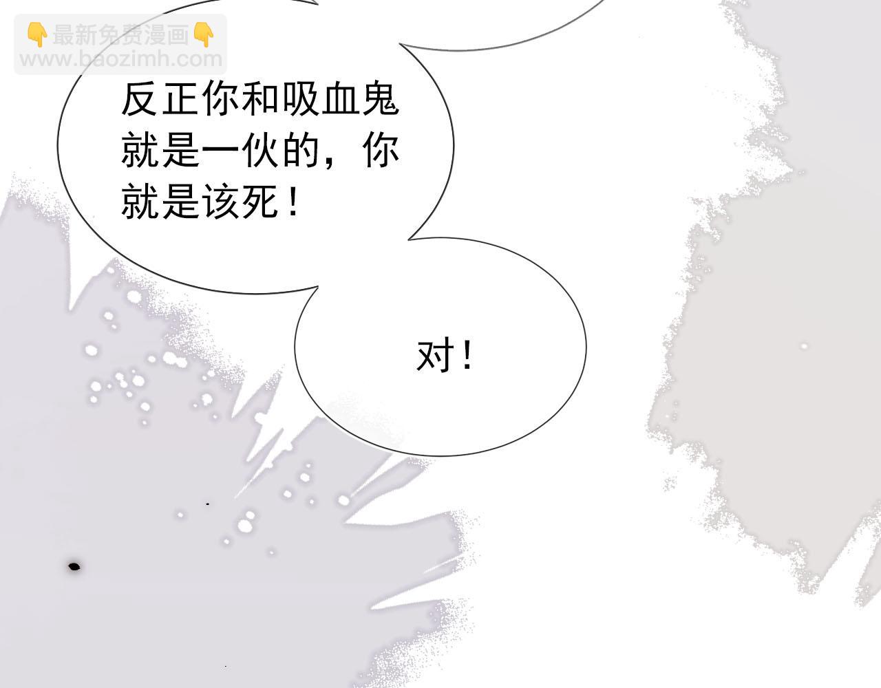 【快穿】黑化反派寵上天 - 第58話 行刑之日(2/3) - 4