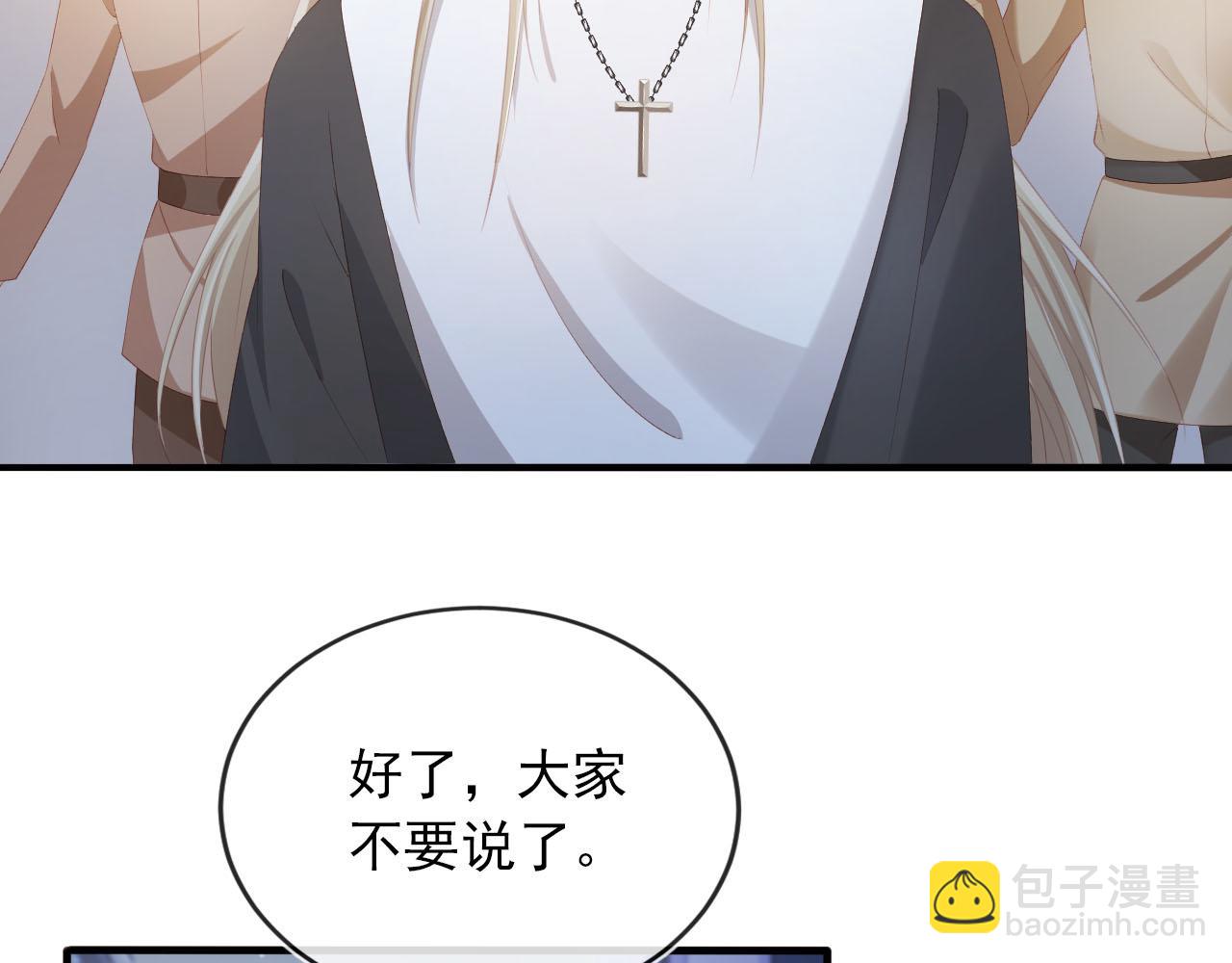 【快穿】黑化反派寵上天 - 第58話 行刑之日(2/3) - 6