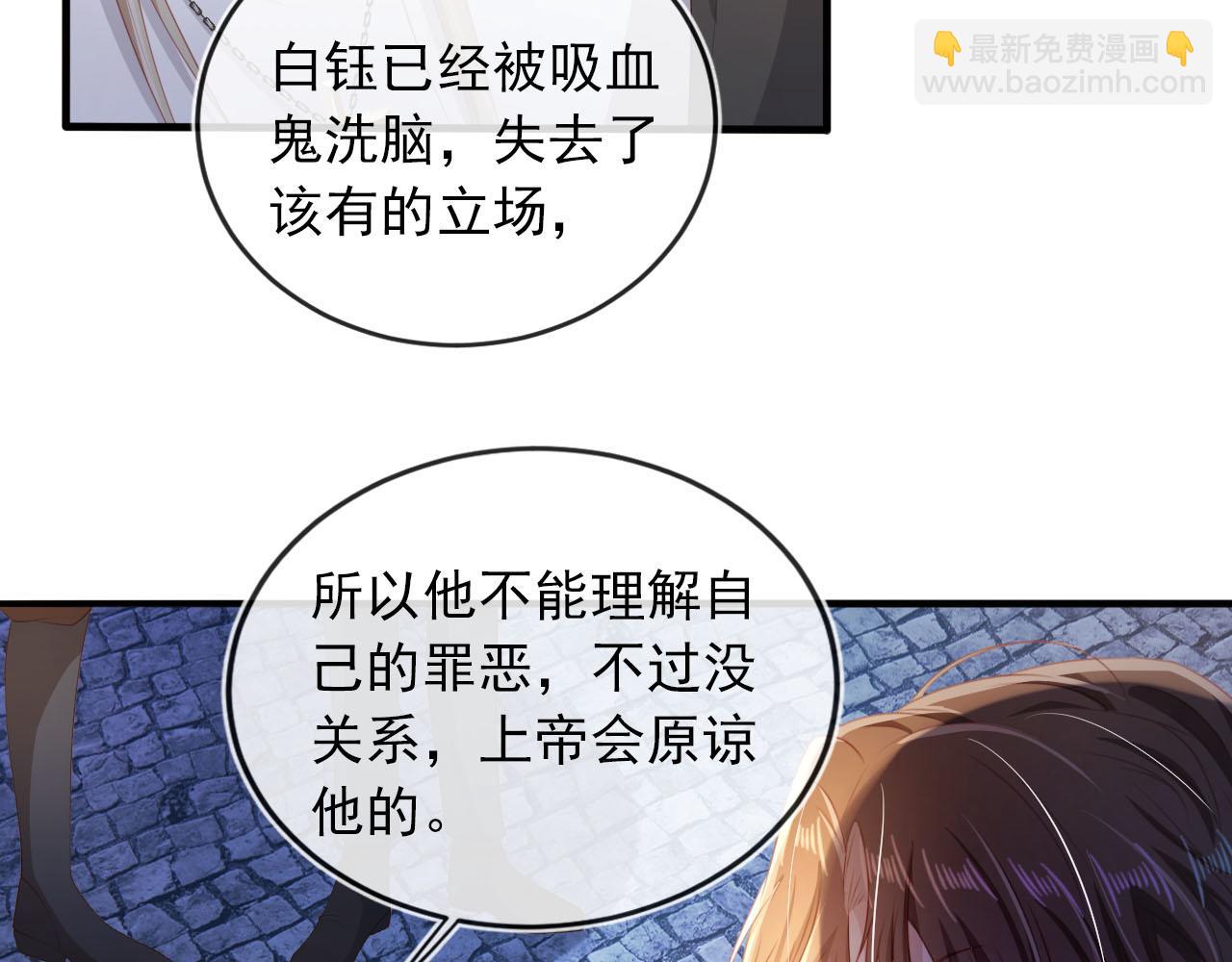 【快穿】黑化反派寵上天 - 第58話 行刑之日(2/3) - 8