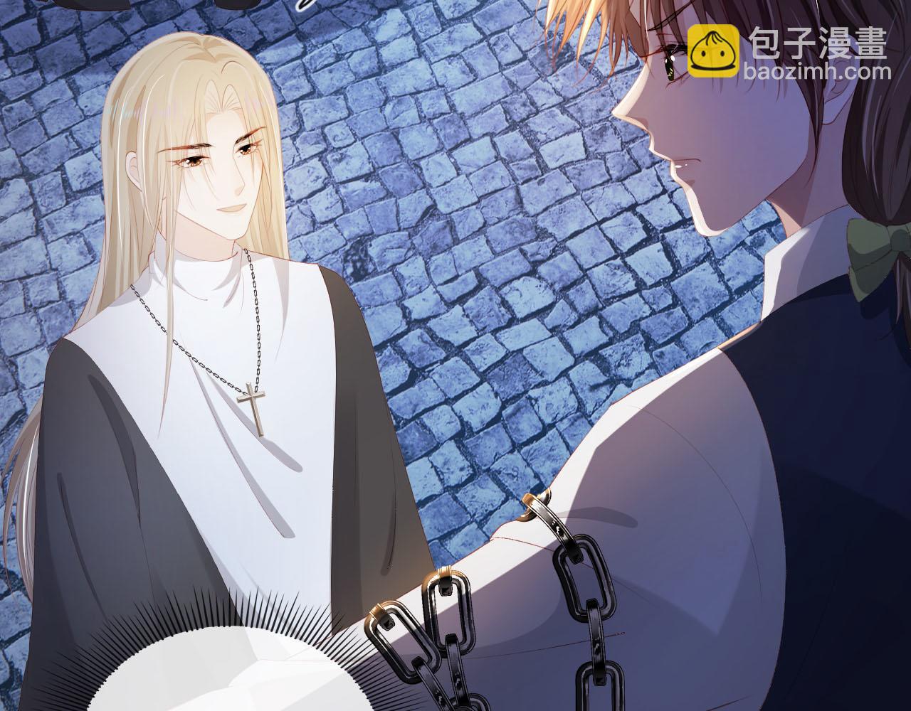 【快穿】黑化反派寵上天 - 第58話 行刑之日(2/3) - 1