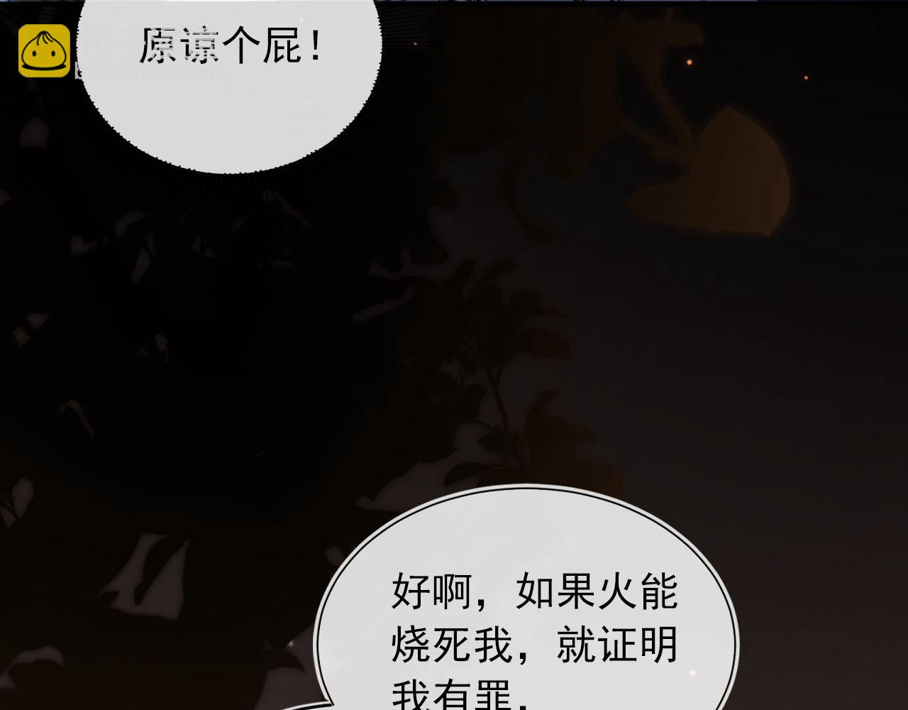 【快穿】黑化反派寵上天 - 第58話 行刑之日(2/3) - 2