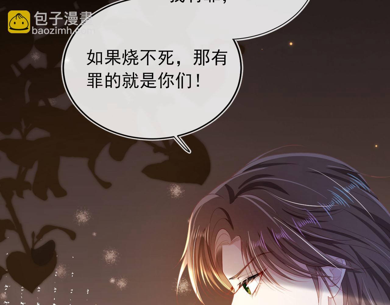 【快穿】黑化反派寵上天 - 第58話 行刑之日(2/3) - 3