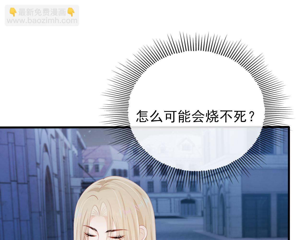 【快穿】黑化反派寵上天 - 第58話 行刑之日(2/3) - 6