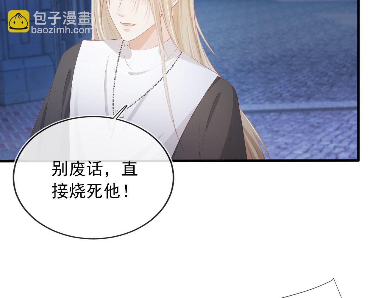 【快穿】黑化反派寵上天 - 第58話 行刑之日(2/3) - 7