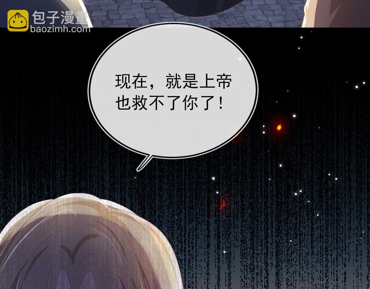 【快穿】黑化反派寵上天 - 第58話 行刑之日(2/3) - 4