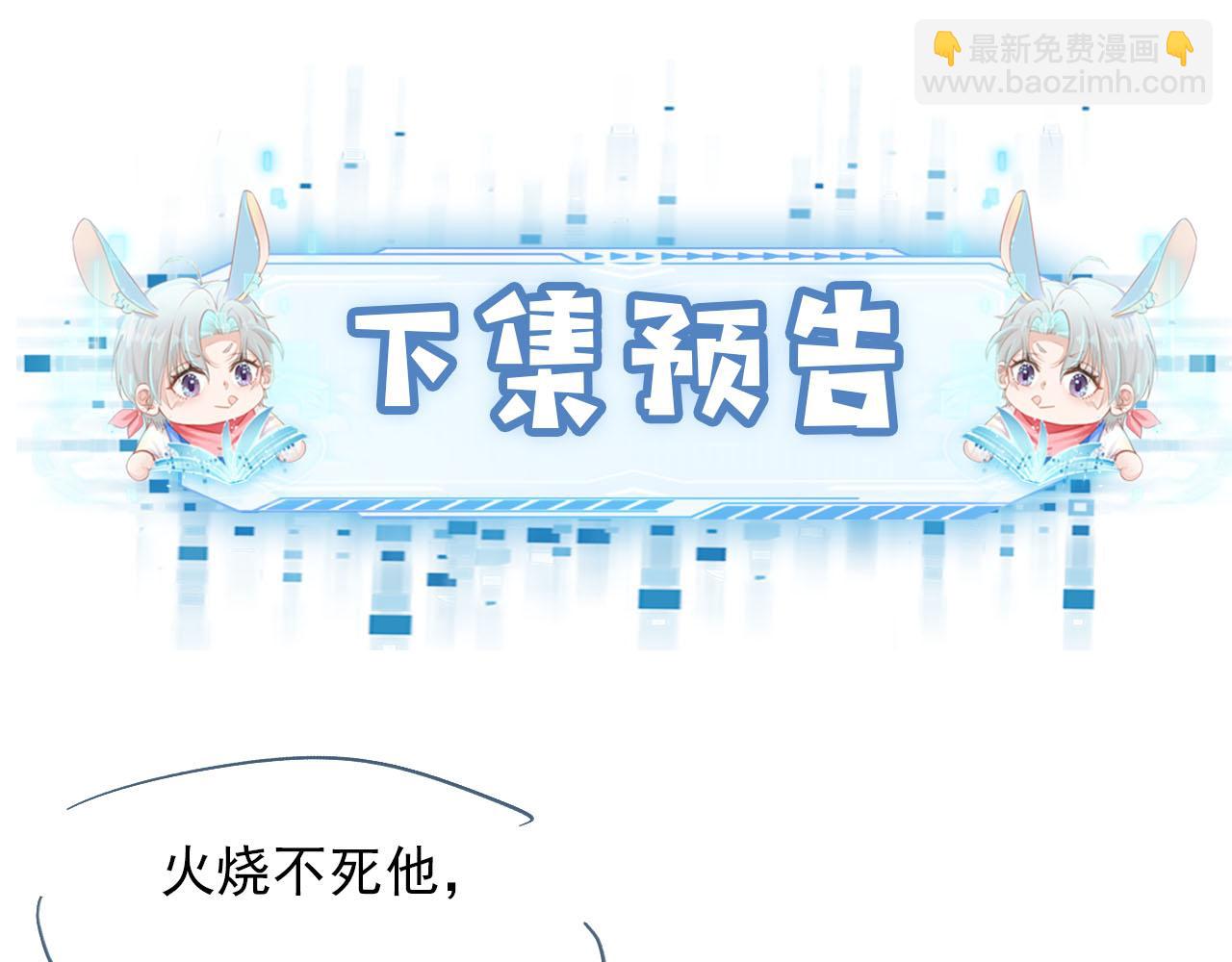 【快穿】黑化反派寵上天 - 第58話 行刑之日(2/3) - 7