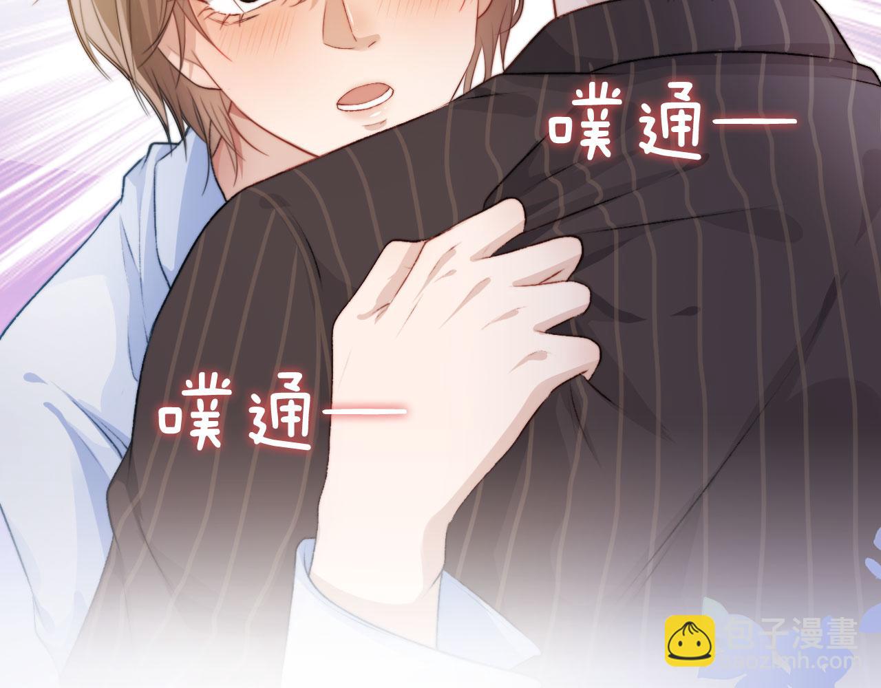 【快穿】黑化反派寵上天 - 第4話 嬌花or妖花？(1/3) - 2