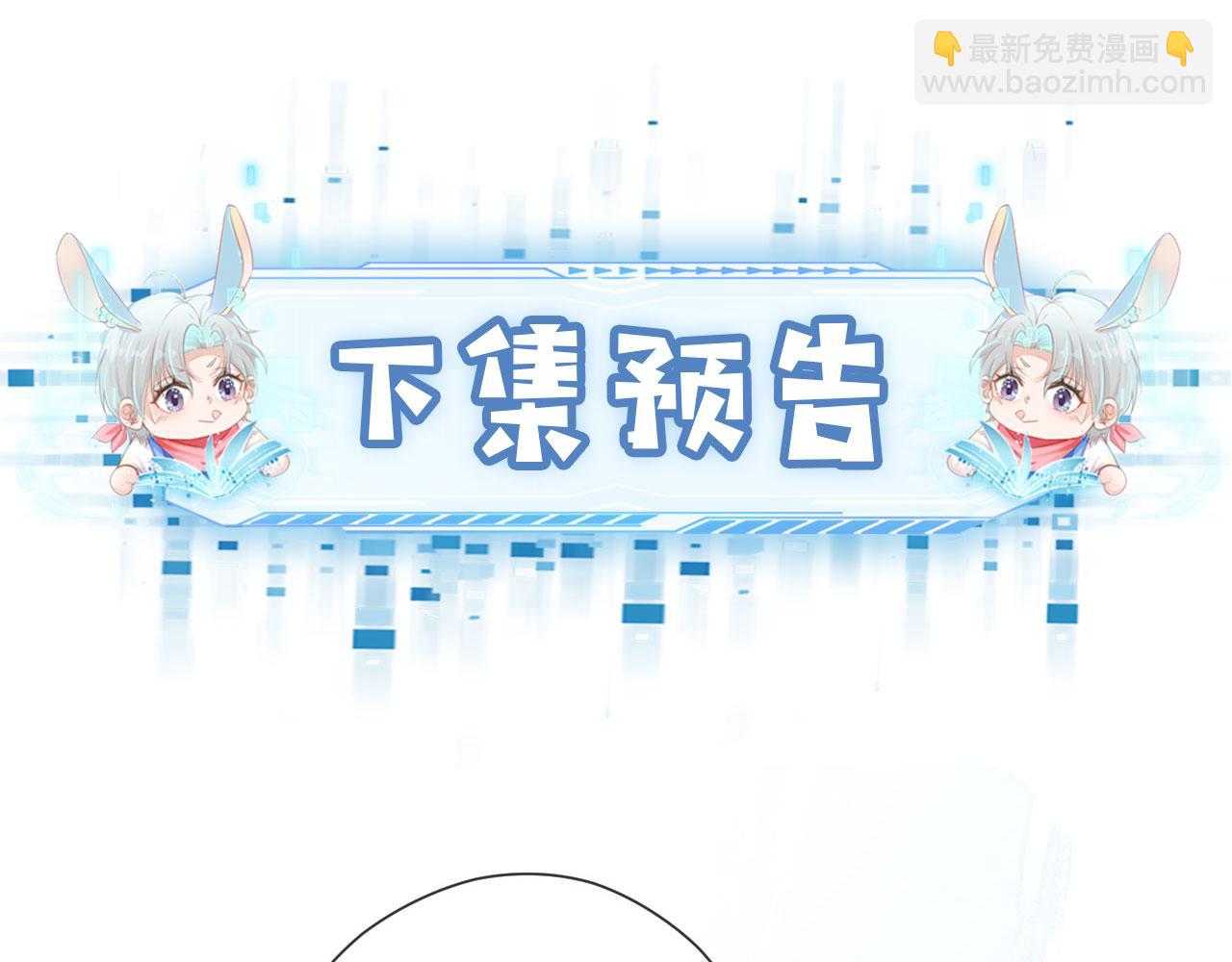 【快穿】黑化反派寵上天 - 第4話 嬌花or妖花？(3/3) - 2