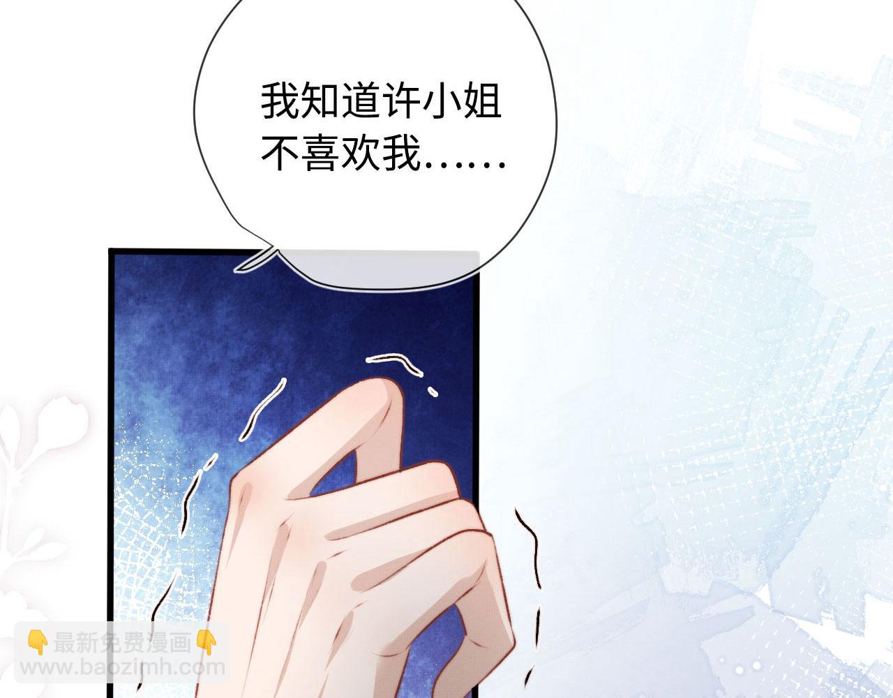 【快穿】黑化反派寵上天 - 第4話 嬌花or妖花？(3/3) - 3