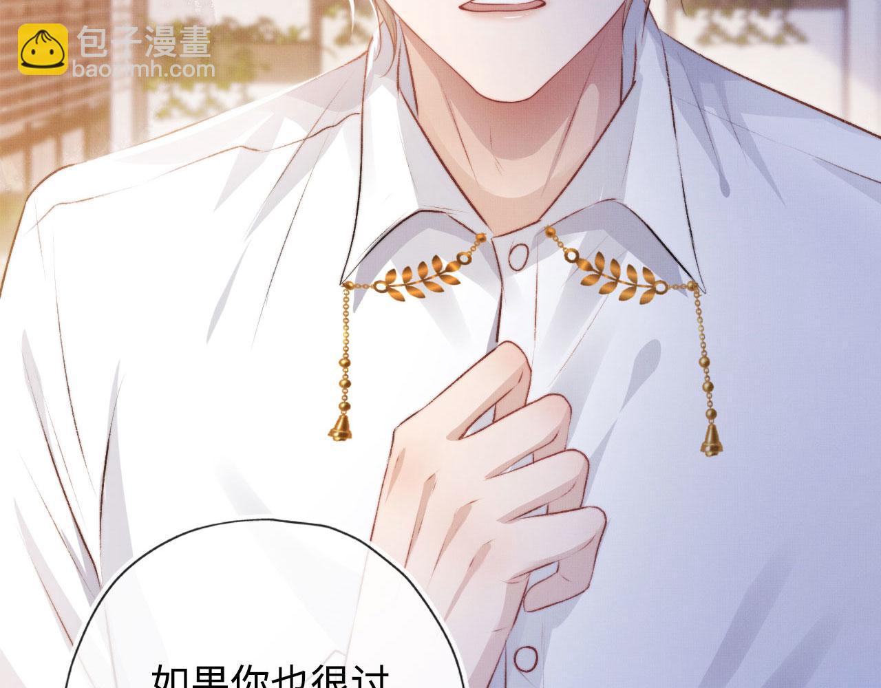 【快穿】黑化反派寵上天 - 第4話 嬌花or妖花？(3/3) - 2