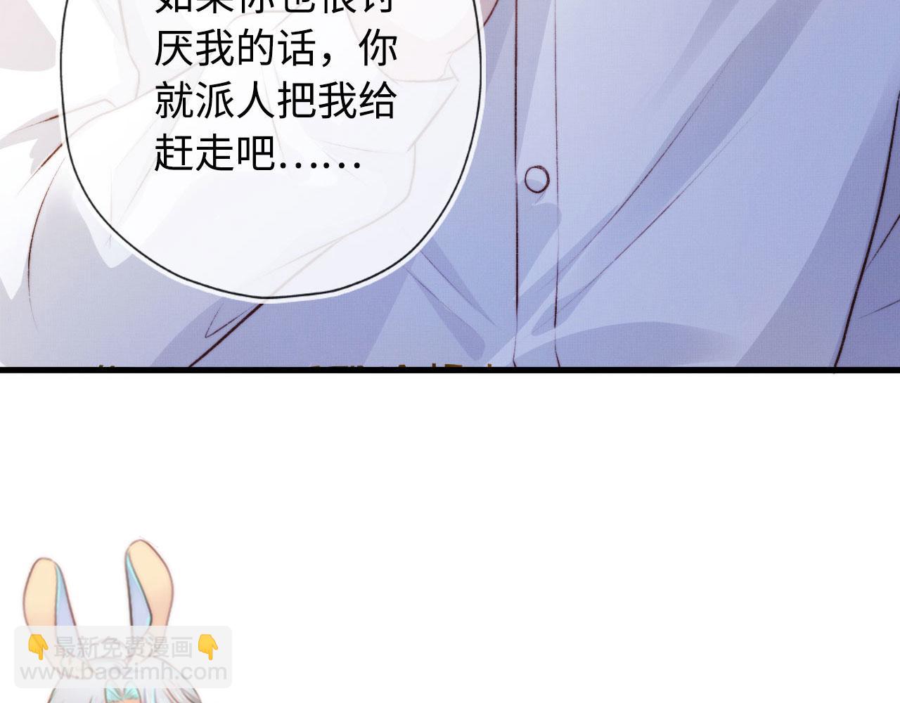 【快穿】黑化反派寵上天 - 第4話 嬌花or妖花？(3/3) - 3