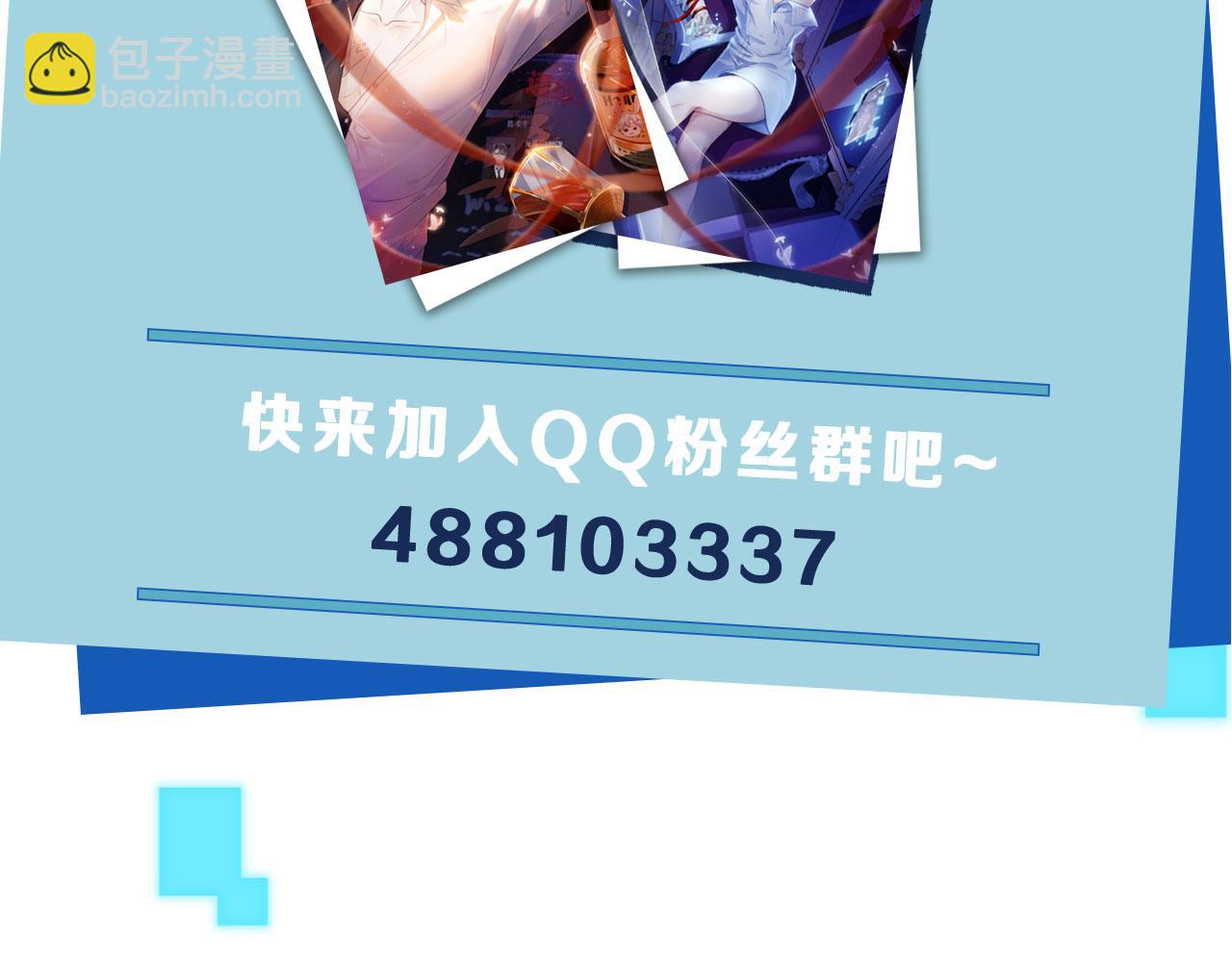 【快穿】黑化反派寵上天 - 第4話 嬌花or妖花？(3/3) - 3