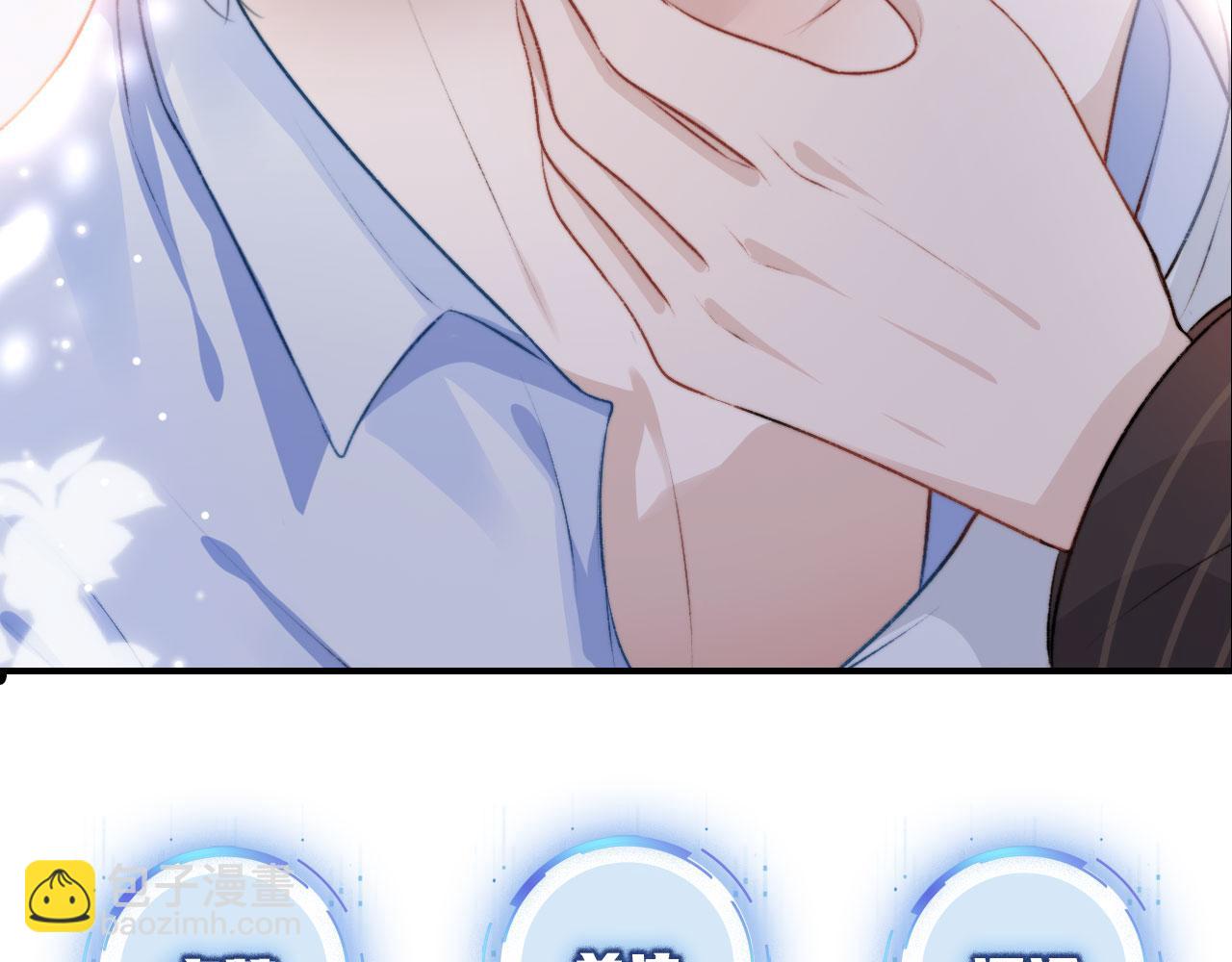 【快穿】黑化反派寵上天 - 第4話 嬌花or妖花？(3/3) - 3