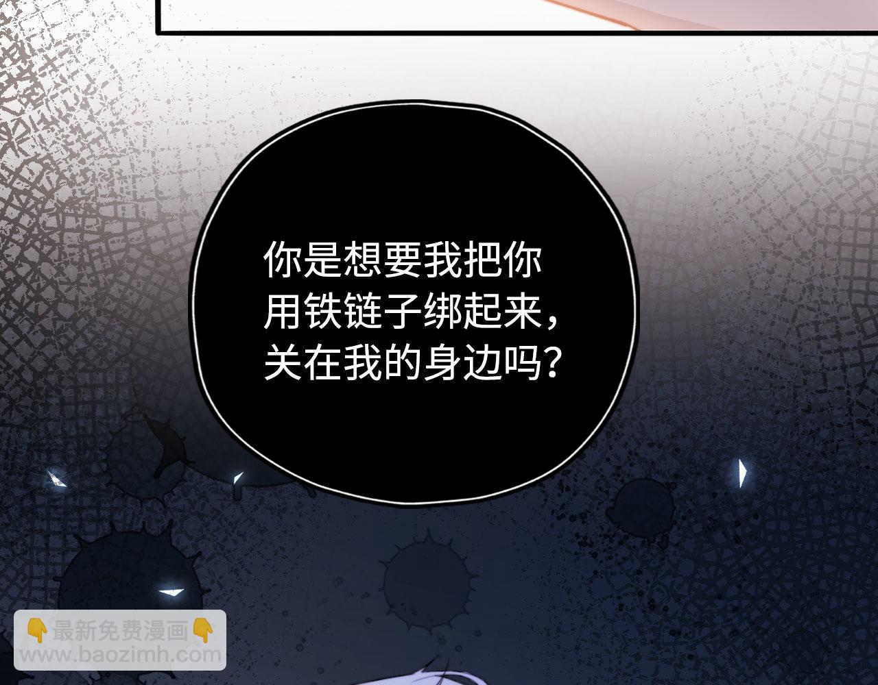 【快穿】黑化反派寵上天 - 第4話 嬌花or妖花？(1/3) - 7