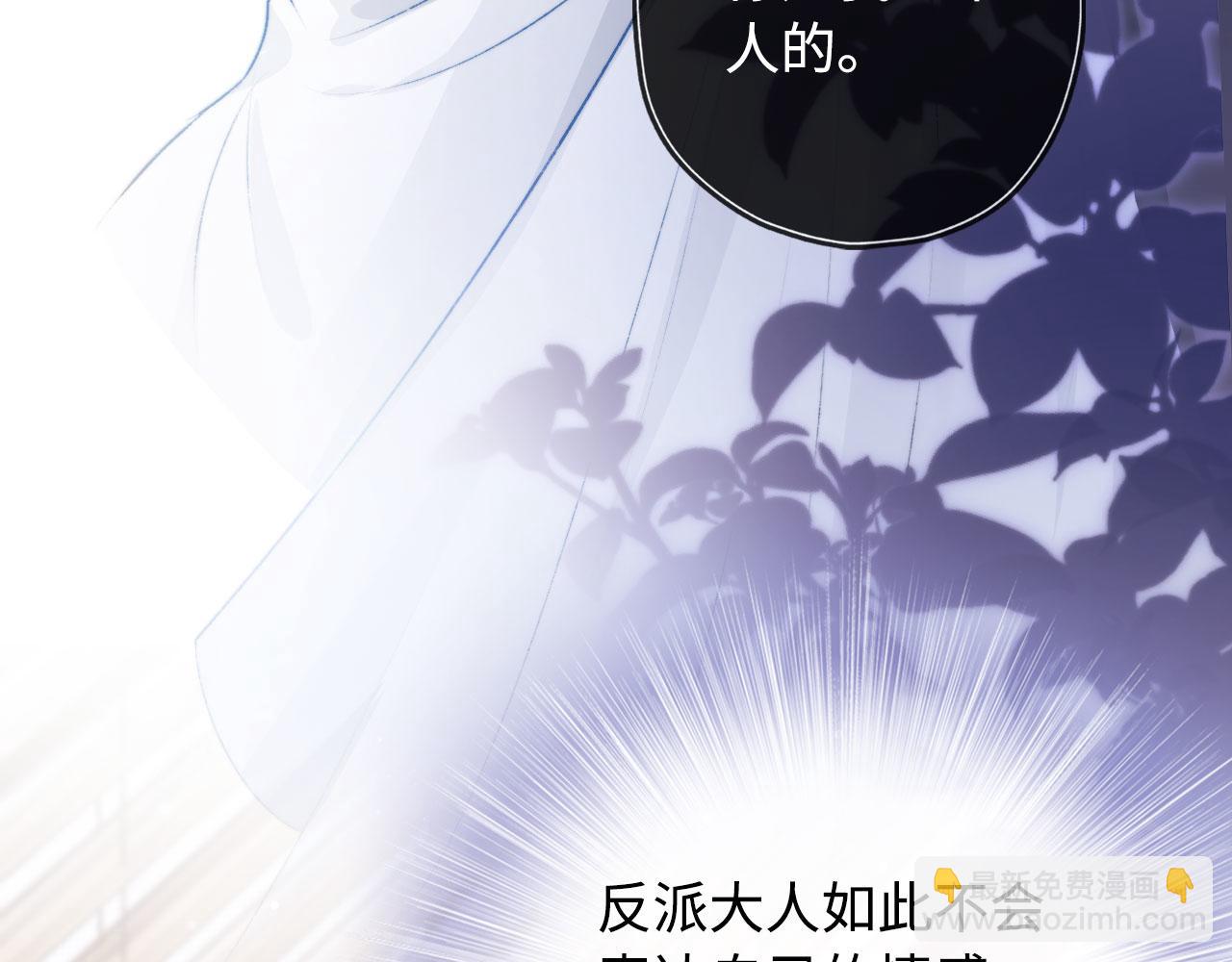 【快穿】黑化反派寵上天 - 第4話 嬌花or妖花？(1/3) - 2