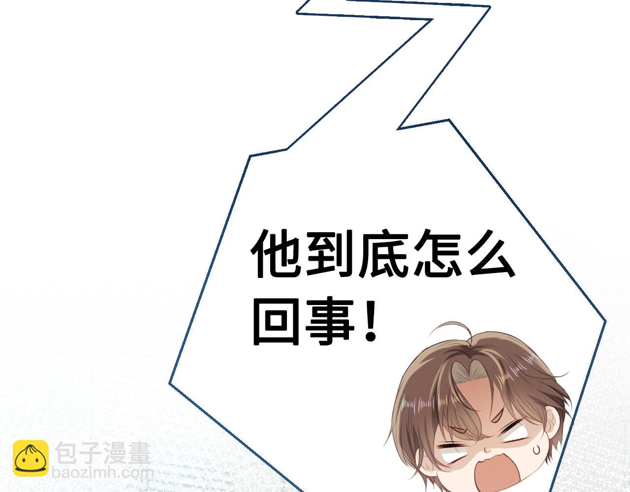 【快穿】黑化反派寵上天 - 第4話 嬌花or妖花？(2/3) - 8