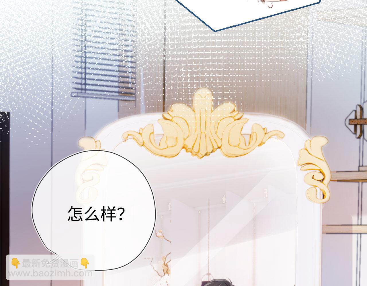 【快穿】黑化反派寵上天 - 第4話 嬌花or妖花？(2/3) - 1