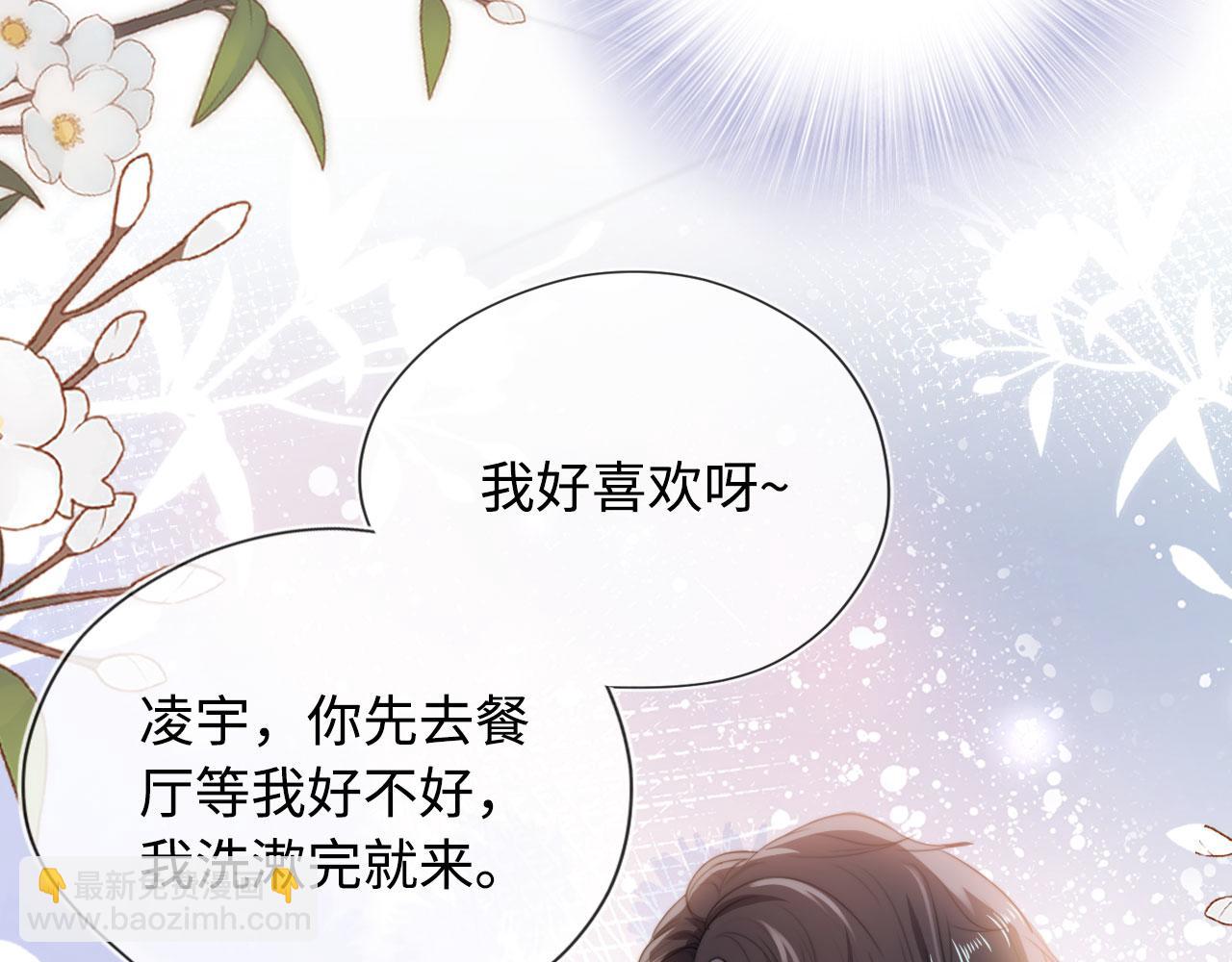 【快穿】黑化反派寵上天 - 第4話 嬌花or妖花？(2/3) - 4