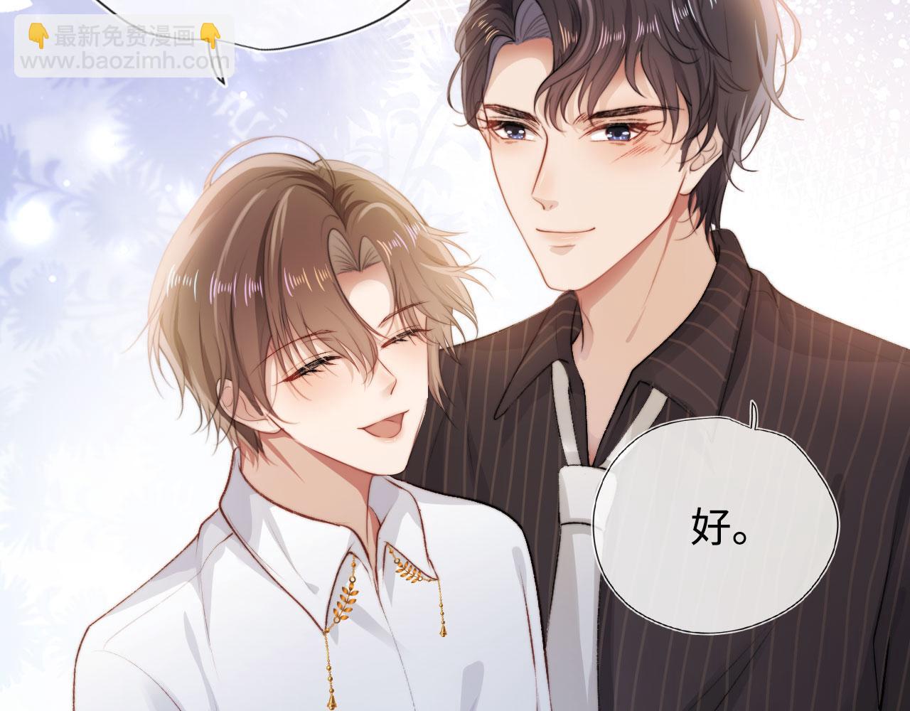 【快穿】黑化反派寵上天 - 第4話 嬌花or妖花？(2/3) - 5