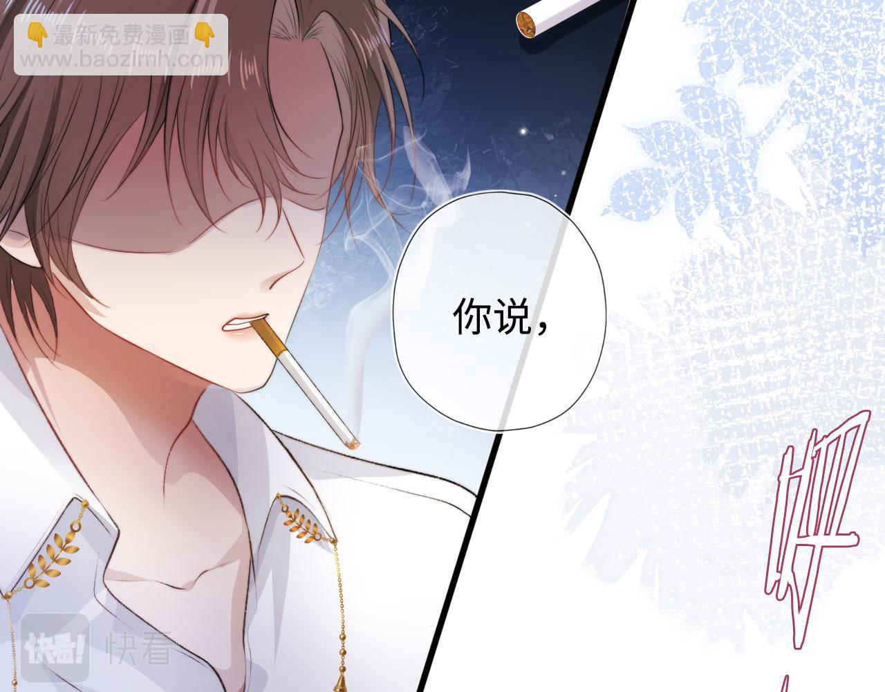 【快穿】黑化反派寵上天 - 第4話 嬌花or妖花？(2/3) - 3