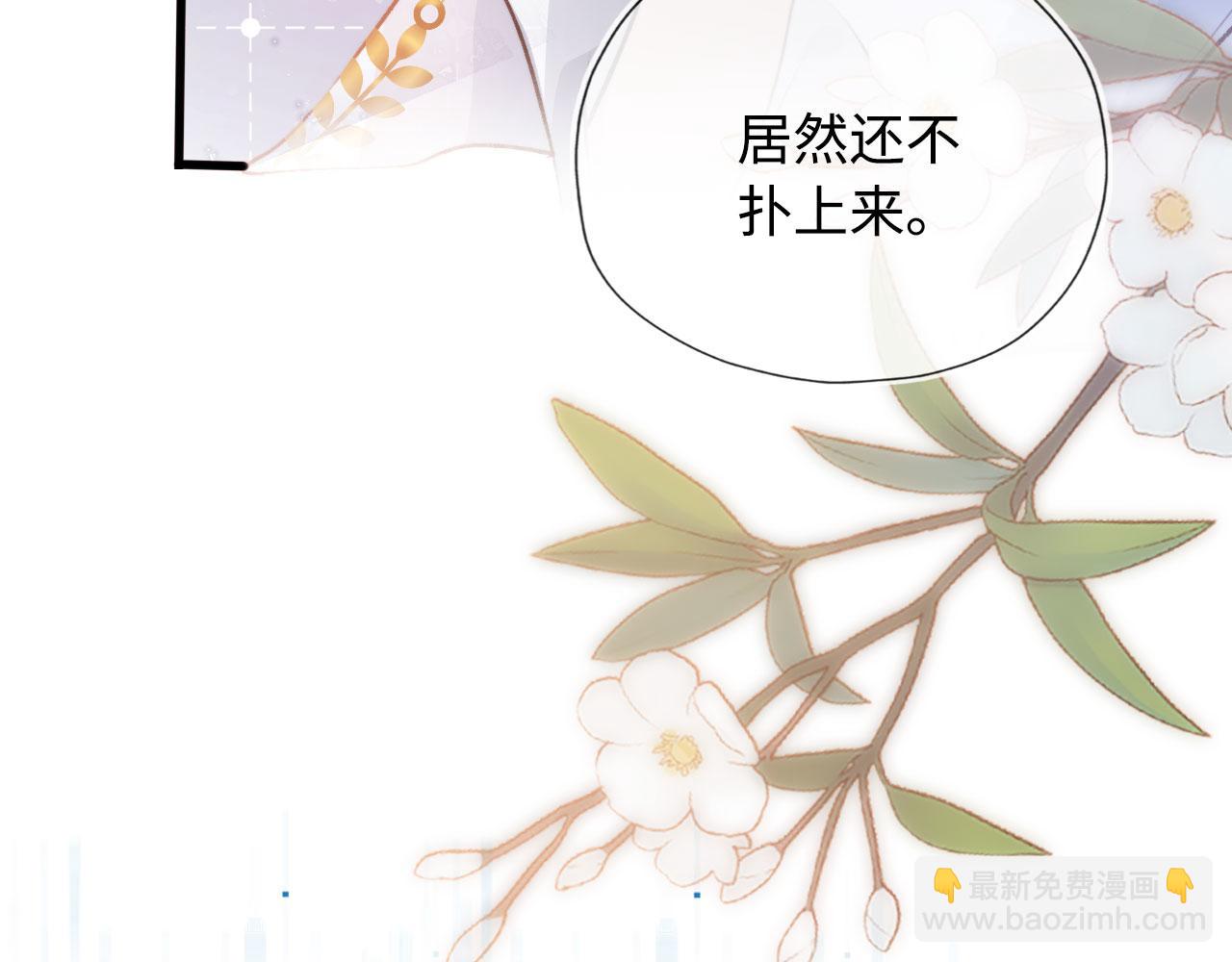 【快穿】黑化反派寵上天 - 第4話 嬌花or妖花？(2/3) - 1