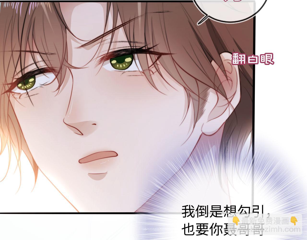 【快穿】黑化反派寵上天 - 第4話 嬌花or妖花？(2/3) - 6