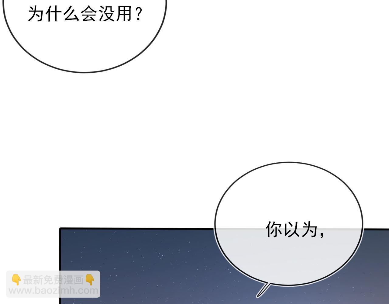 【快穿】黑化反派寵上天 - 第60話 信仰(1/3) - 1