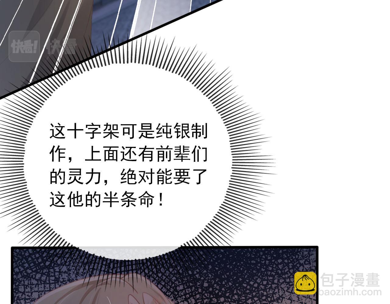 【快穿】黑化反派寵上天 - 第60話 信仰(1/3) - 6