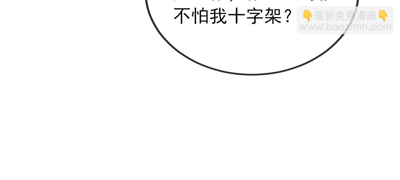 【快穿】黑化反派寵上天 - 第60話 信仰(2/3) - 1