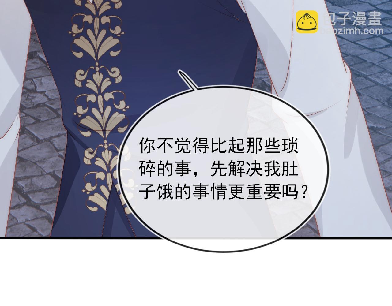 【快穿】黑化反派寵上天 - 第62話 成爲我的專屬(3/3) - 2